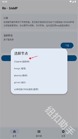 samp工具箱