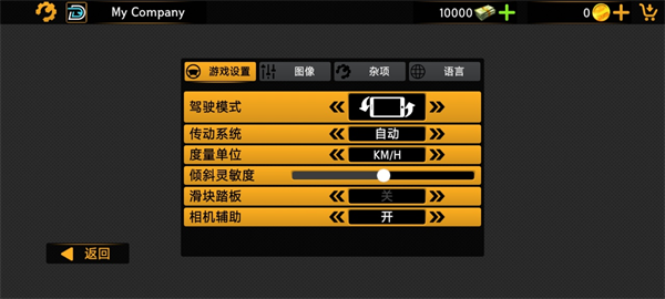 巴士模拟器2023