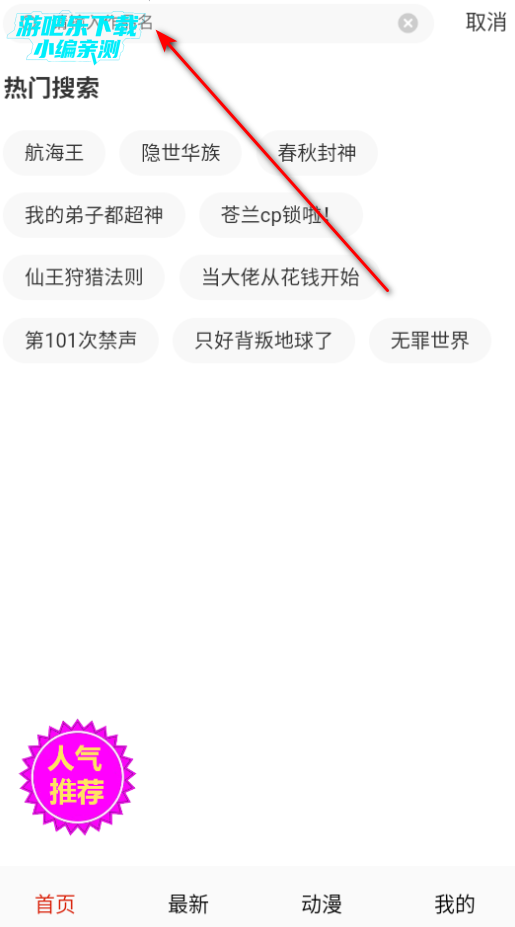 妖姬漫画免费版下载