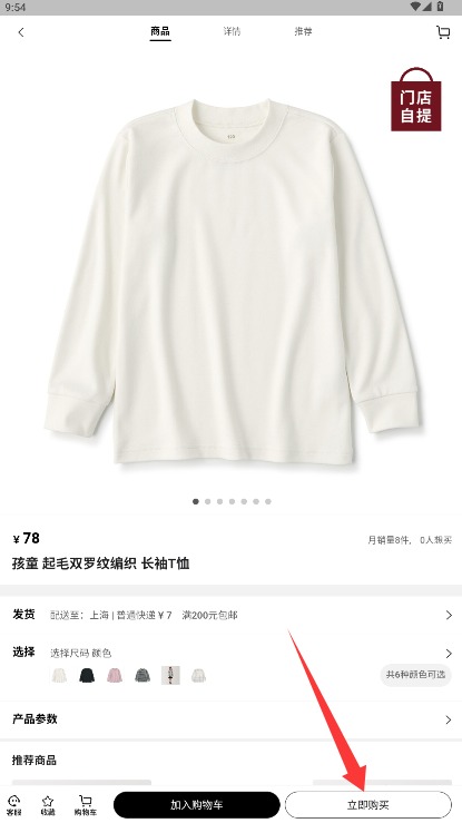 MUJI无印良品