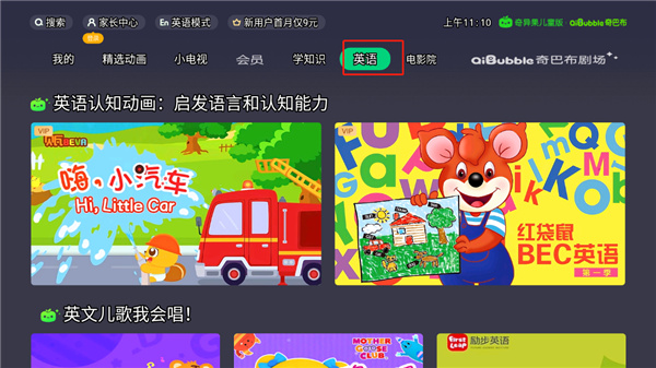 奇异果儿童版