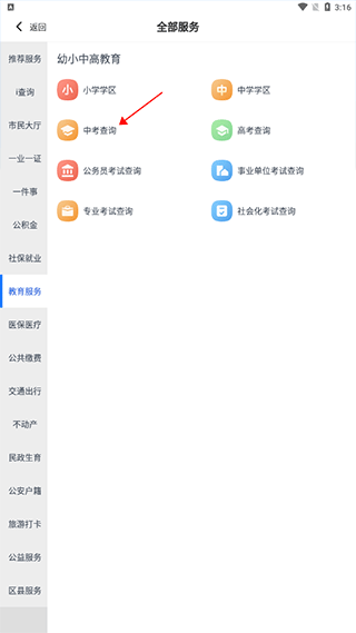 i银川