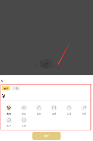 发财记账宝