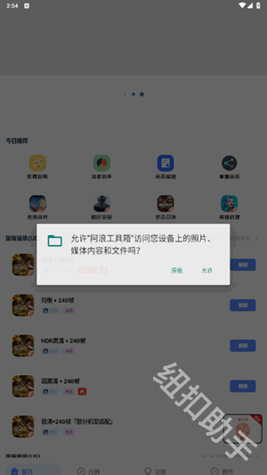 阿浪工具箱