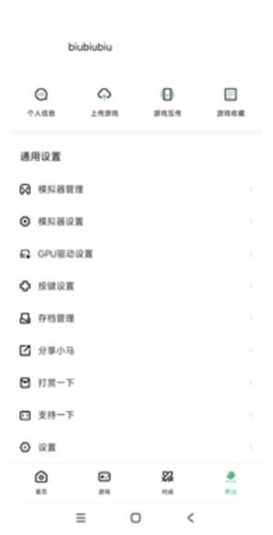 小马模拟器