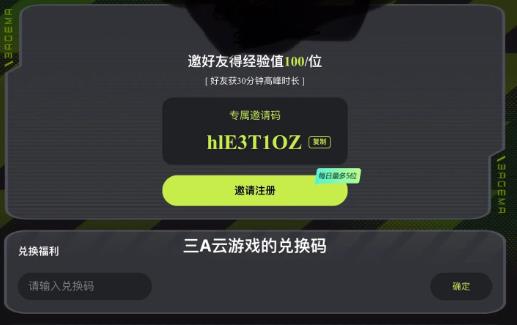 3A云游