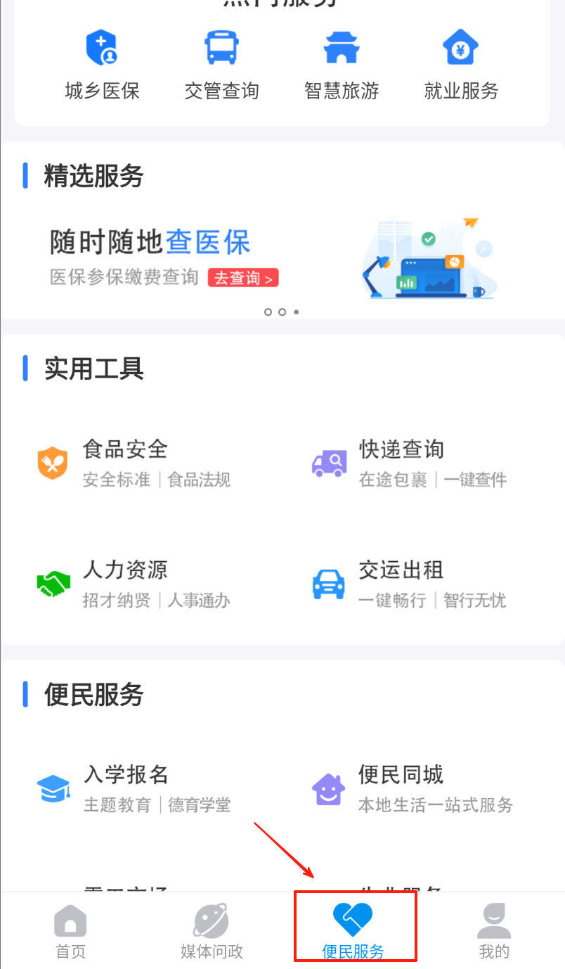 长治发布
