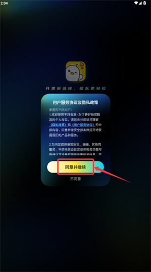 不鸽电竞