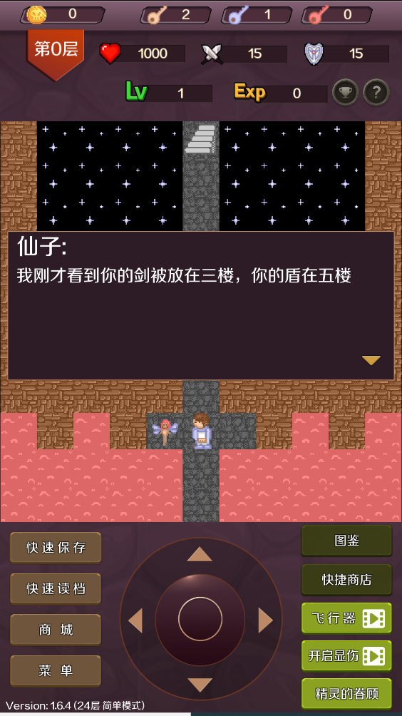 魔塔50层