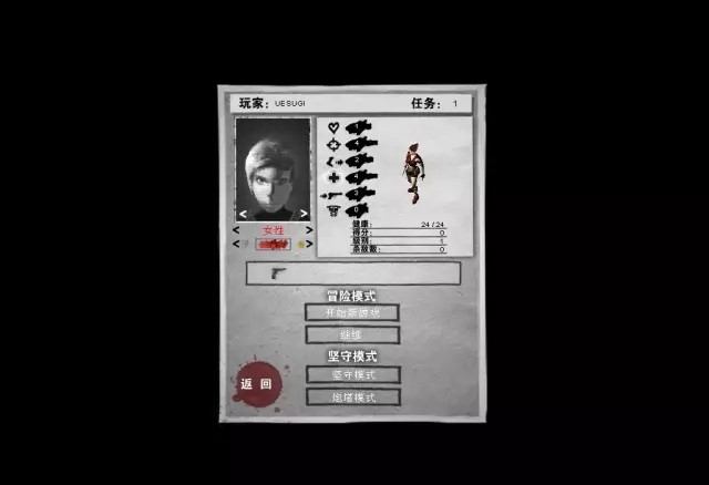 僵尸枪手2