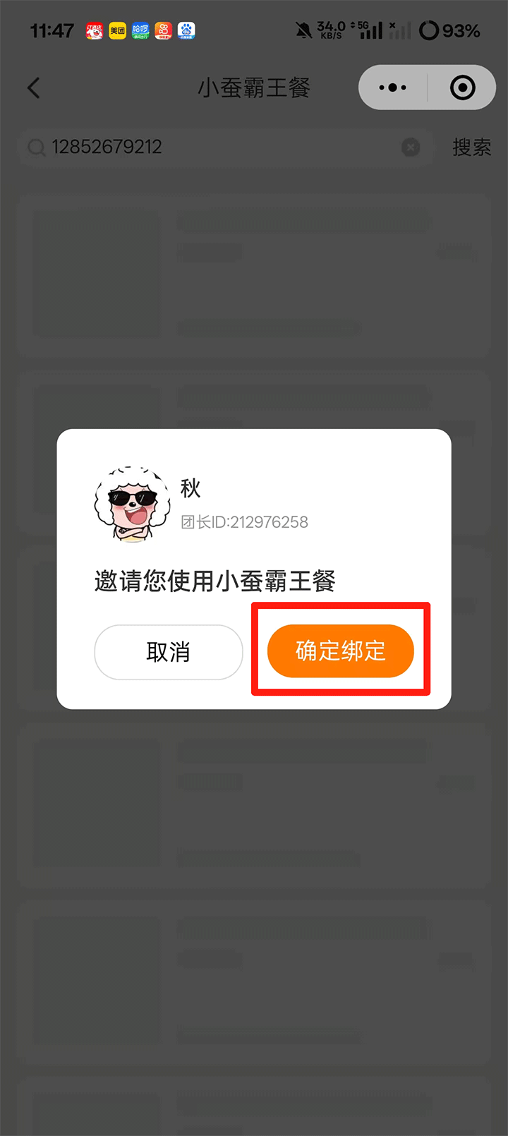 小蚕惠生活