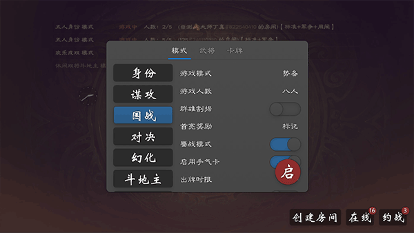 无名杀清瑶版十周年