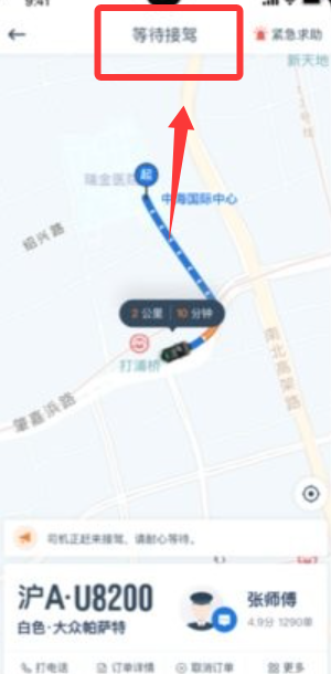 享道企业版