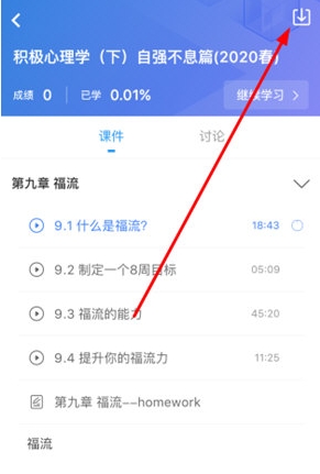 学堂在线