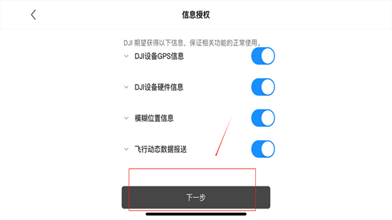 DJI Fly