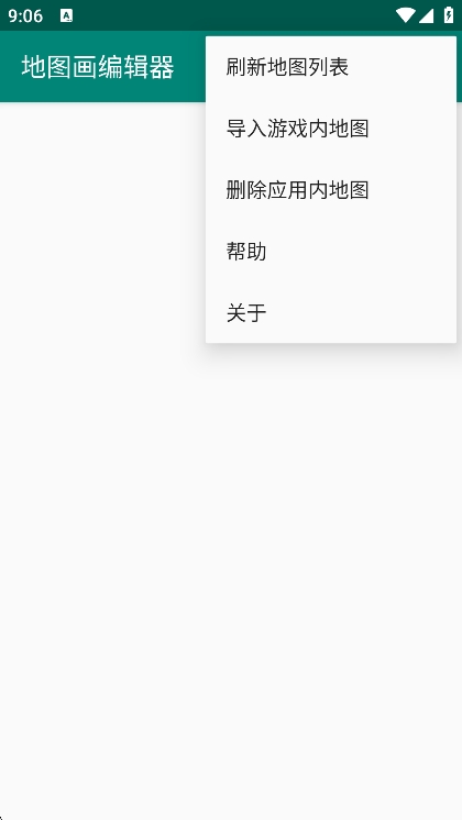 地图画编辑器