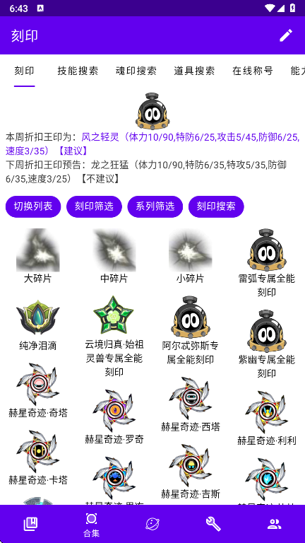 赛尔号MW手册