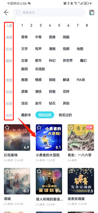 我是谜剧本杀