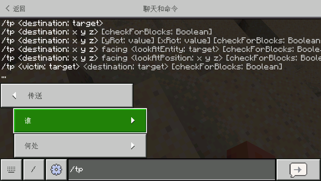 minecraft1.20基岩版