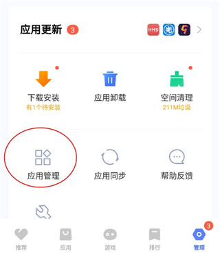 vivo应用市场