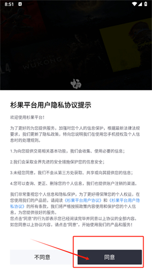 杉果游戏