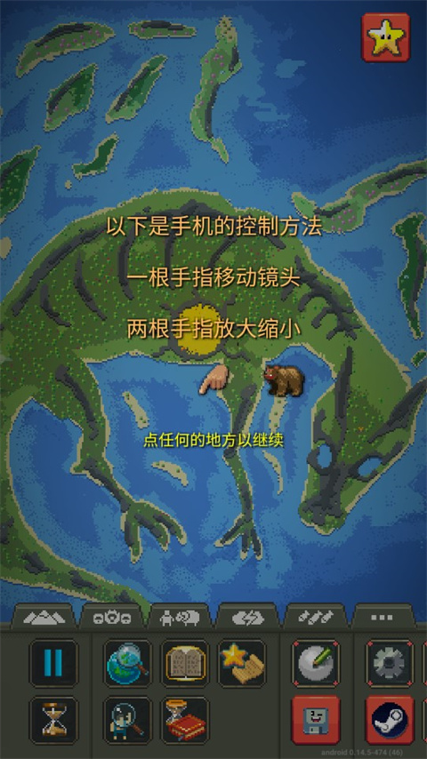 世界盒子修仙版