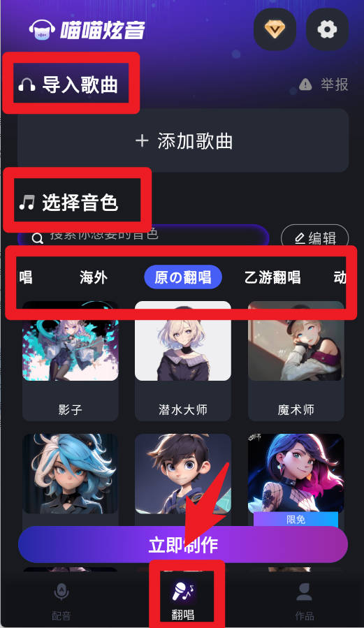 喵喵炫音