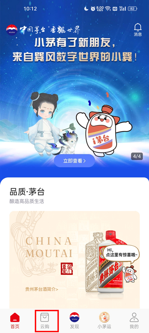 i茅台
