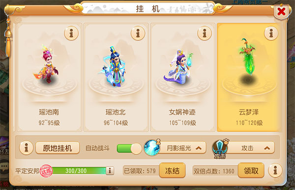 云梦幻西游