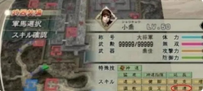 真三国无双5特别版