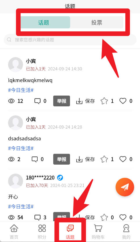 宿事通