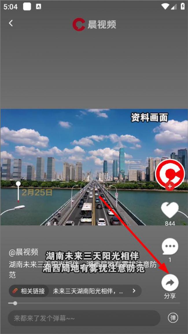 晨视频