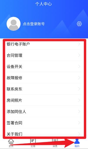 酷云管家