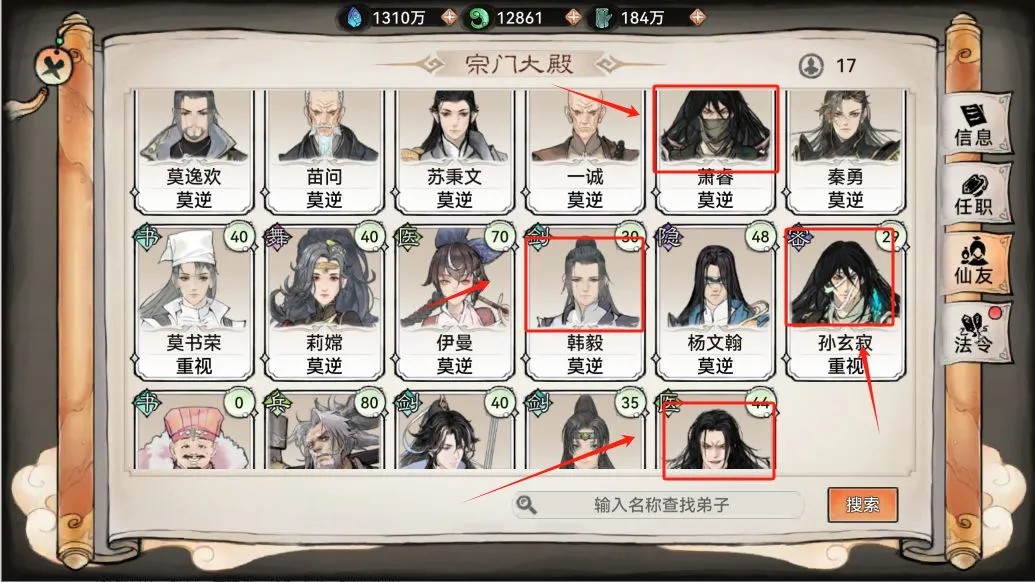 最强祖师