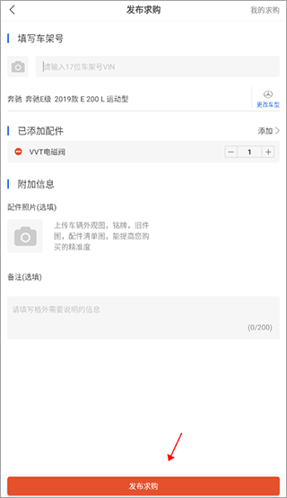 陈田拆车件