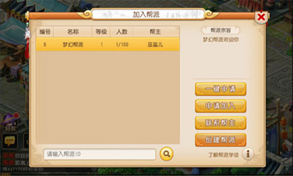 云梦幻西游
