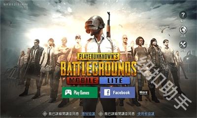 pubg轻体子阳v8直装