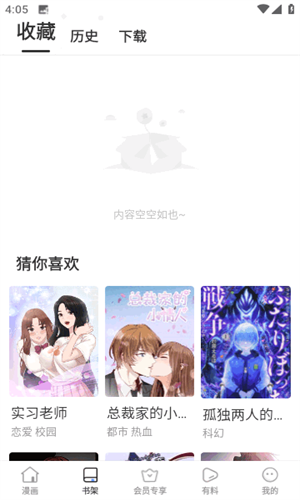 漫蛙