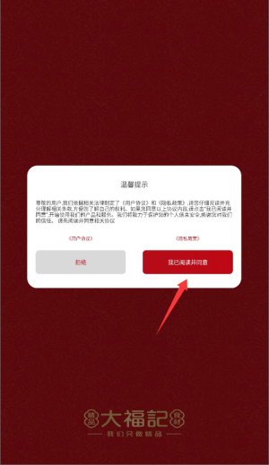 大福记食材