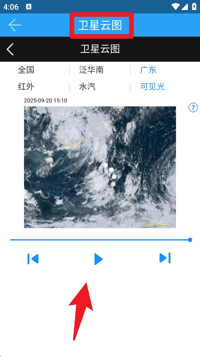 我的都市天气