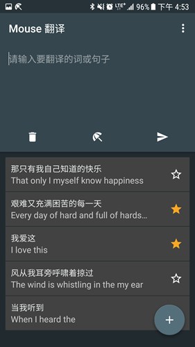 Mouse翻译