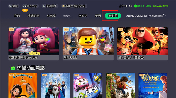 奇异果儿童版