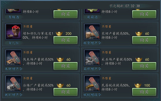 三国志2017