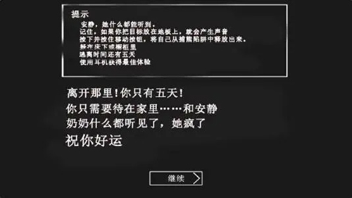恐怖老奶奶1.8重制版