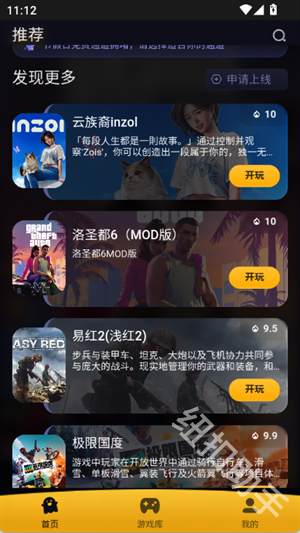 go云游