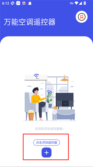 万能空调遥控器