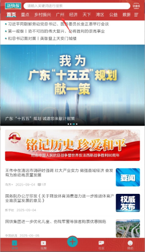 新快报