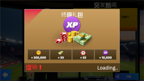 一线队足球经理2026国际服