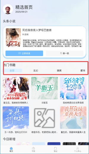 必看悦读