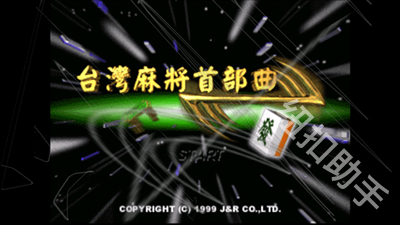 epsxe模拟器